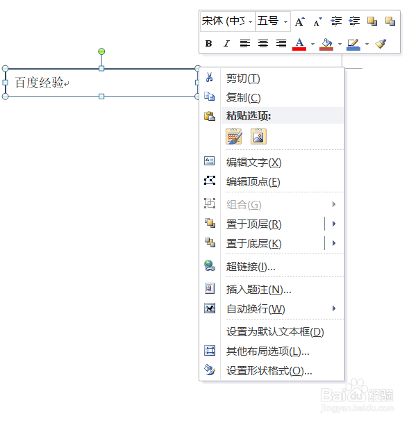 word文档中文本框怎么删除