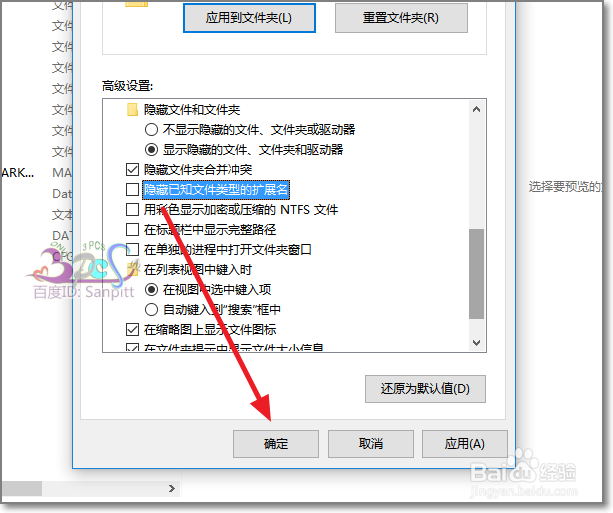 Win10怎么显示隐藏文件后缀名、扩展名