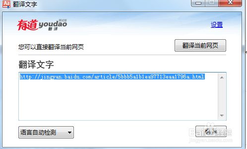 浏览器如何翻译网页?