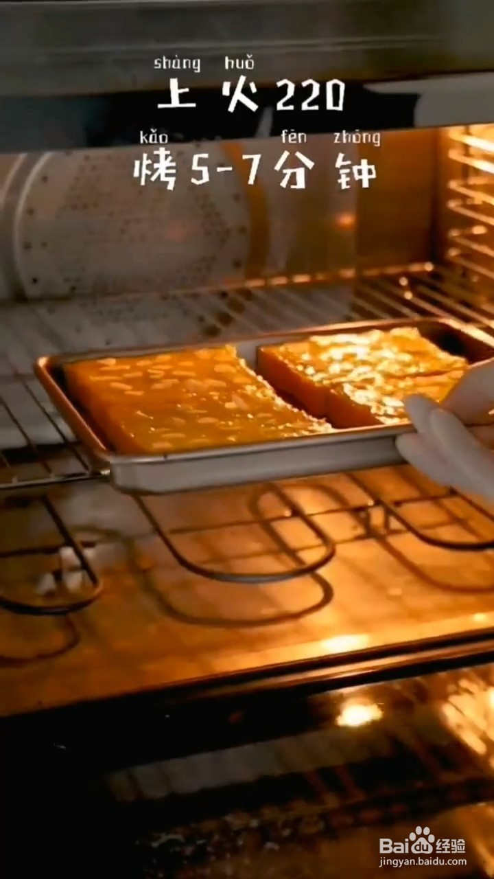 如何制作岩烧乳酪吐司片