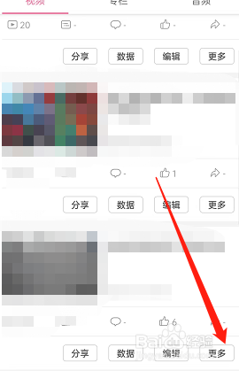 哔哩哔哩在哪进行投稿互动管理
