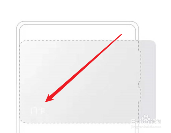 红米note11Tpro如何添加门禁卡