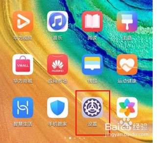 华为mate30pro个人热点开启方法介绍