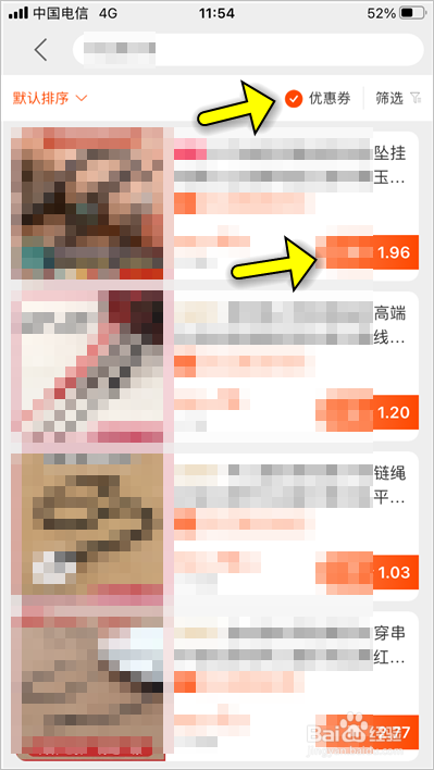 粉丝福利购优惠券怎么找的