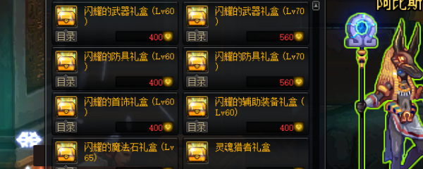 dnf更新后阿比斯不见了怎么兑换次元精华？