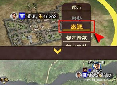 三国志13 系统详解 战斗 百度经验