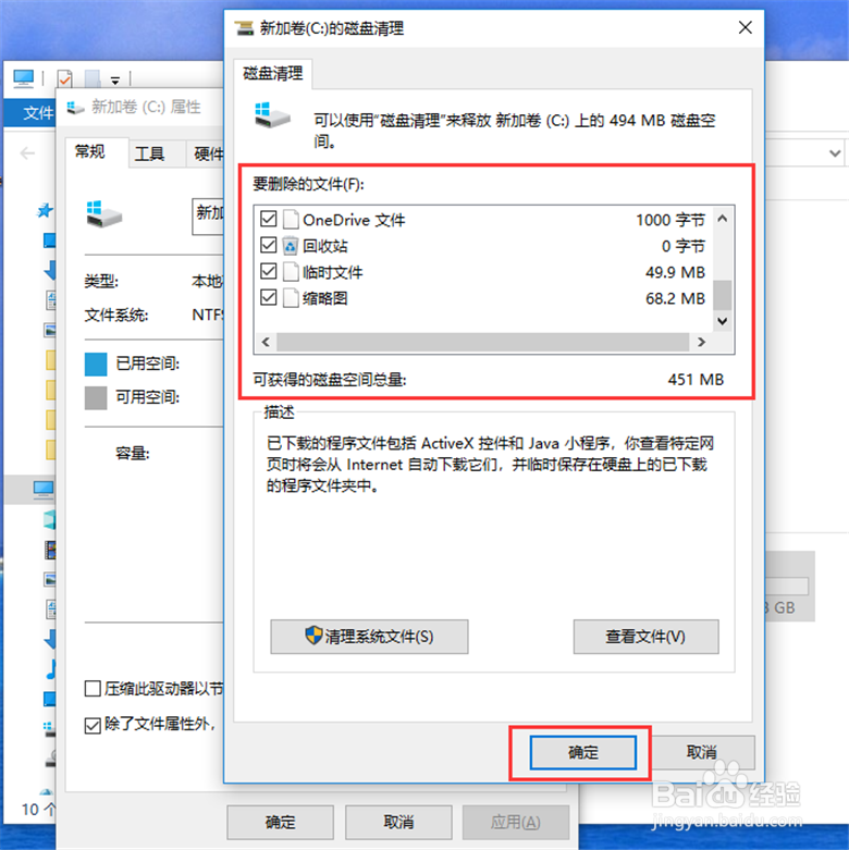 C盘突然满了怎么办