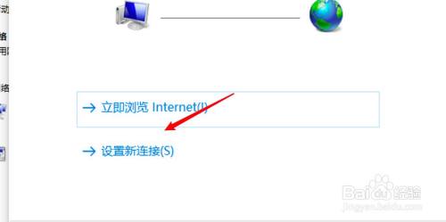 电脑拨号上网怎么设置
