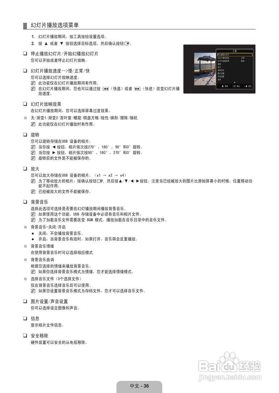 三星UA55B8000XF液晶彩电使用说明书:[4]