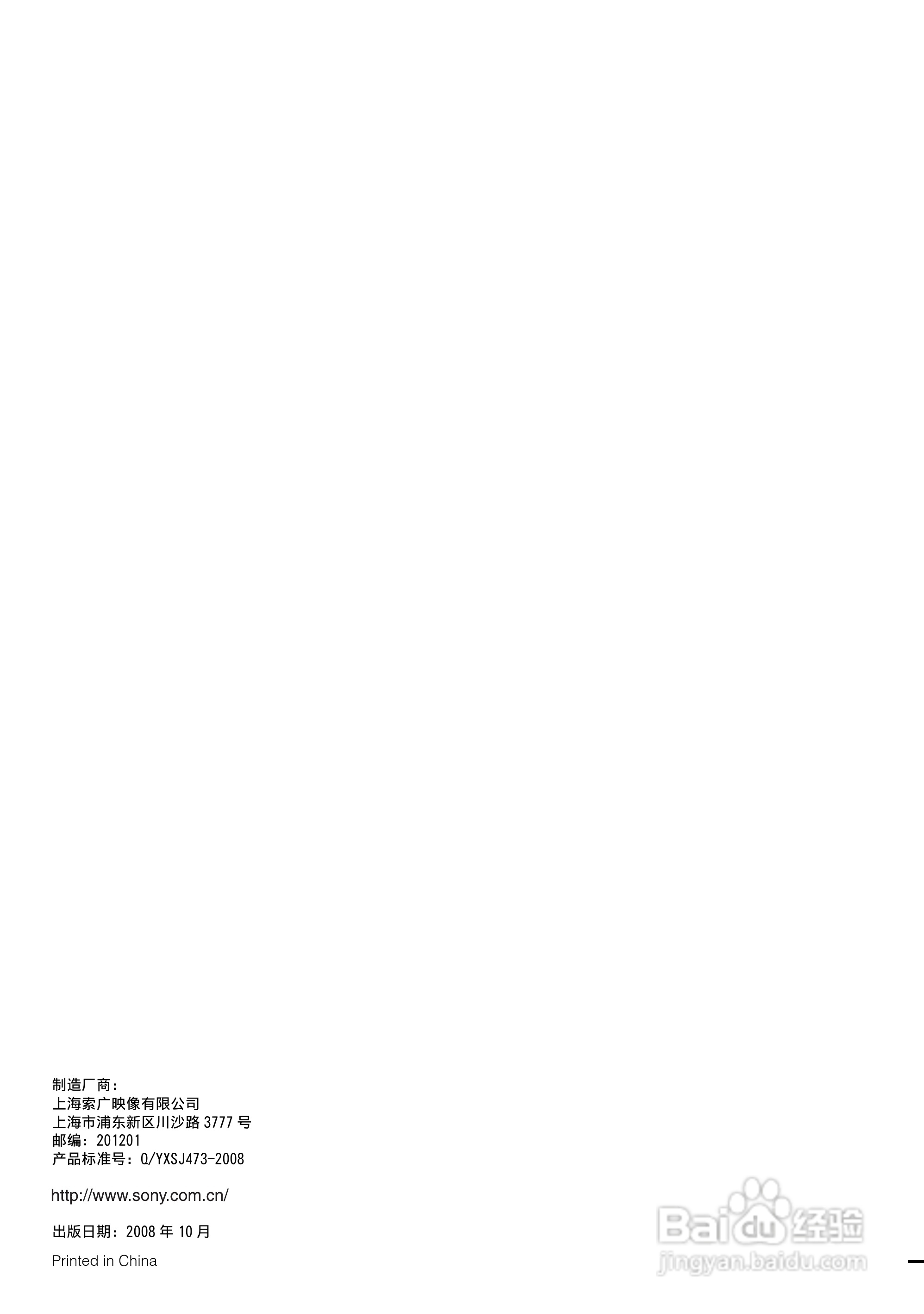 索尼KDL-52Z4500液晶彩电使用说明书:[5]