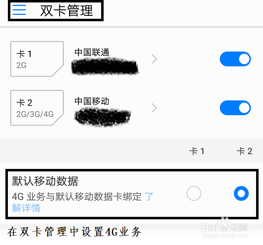 怎么查本地区4g频段