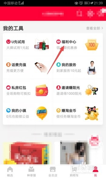 怎么找天猫优惠券