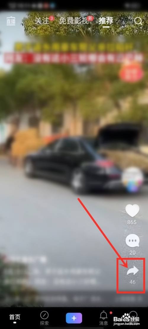 vivo短视频后台播放如何开启