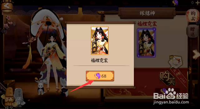 阴阳师缘结神皮肤福鲤霓裳怎样获得