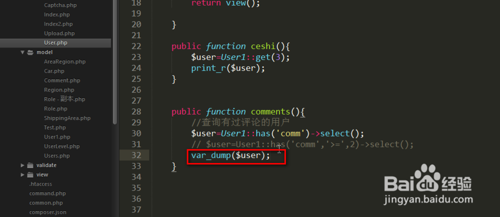 怎样查看评论过的用户？