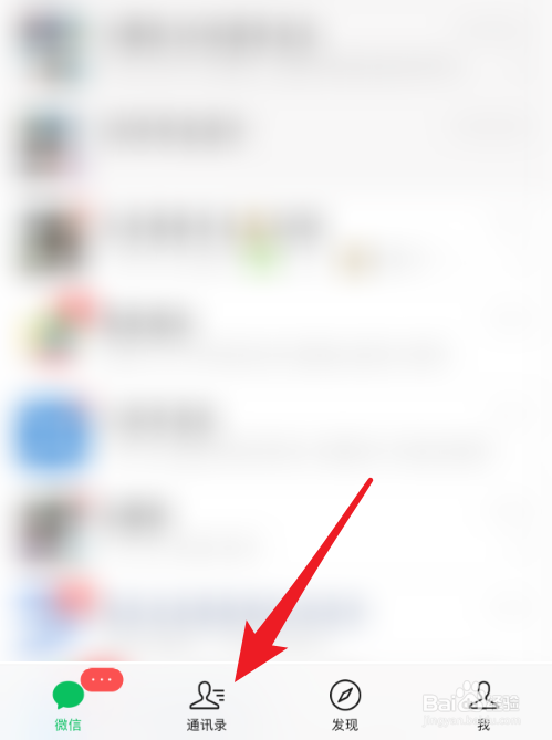 微信怎么拒绝接收好友发来的消息