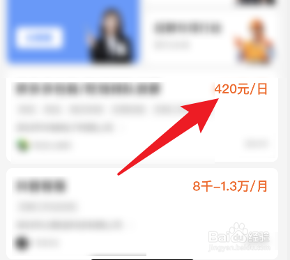 支付宝找工作怎么找