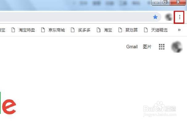 PC端如何清除浏览记录(Google)