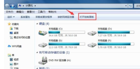 win7系统语言栏消失如何解决？