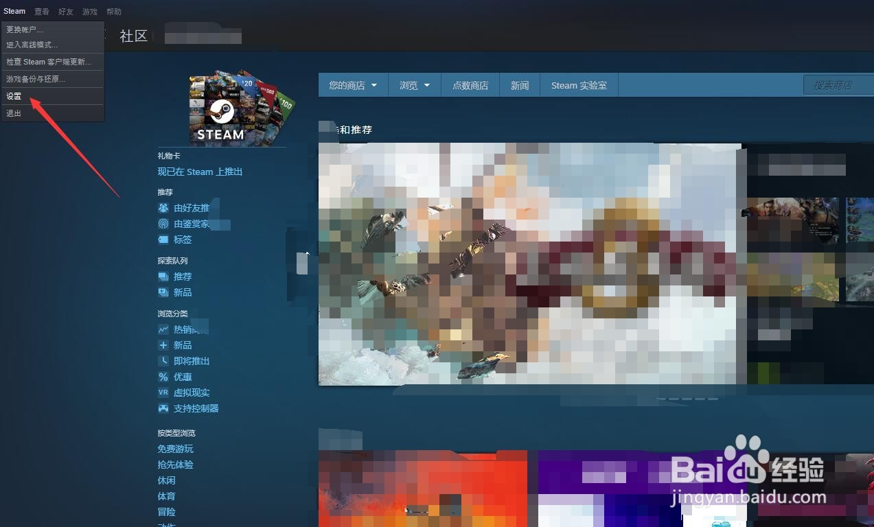 Steam怎么提高下载速度