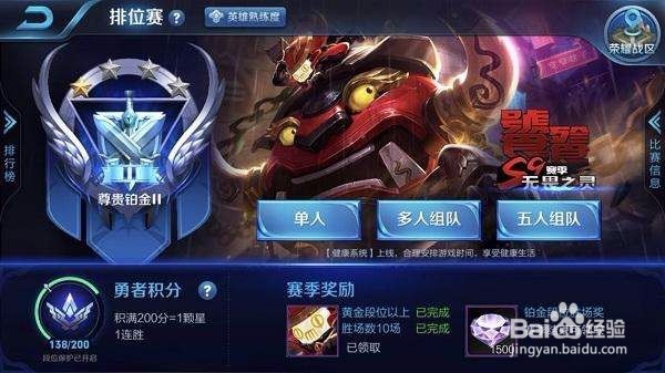 王者荣耀用什么英雄能够快速上黄金