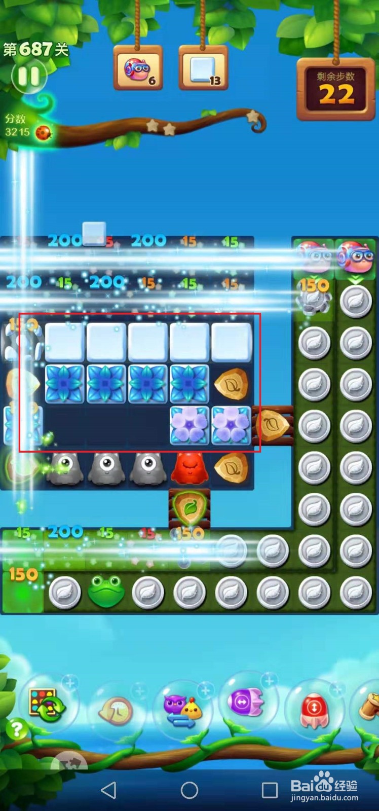开心消消乐687关通关技巧