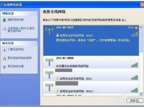 怎样解决修改WiFi密码后无法加入或连接的问题