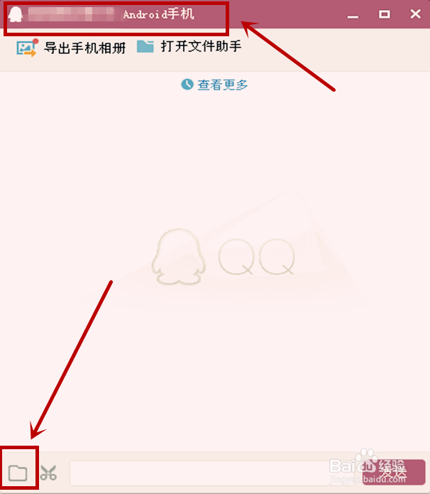 怎样把电脑上的文件传到手机