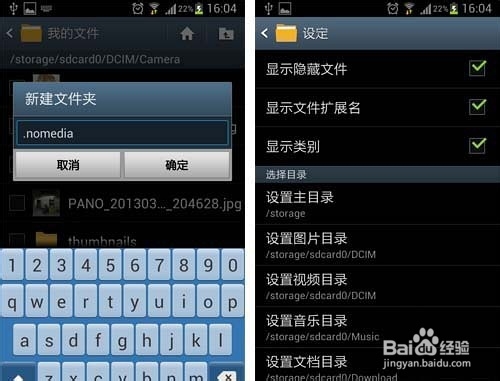 拒绝尴尬，安卓手机藏图技巧