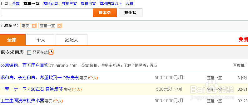 租一间心仪的房子要注意哪些方面？