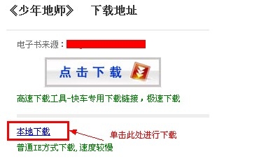 如何下载电子书怎样下载电子小说