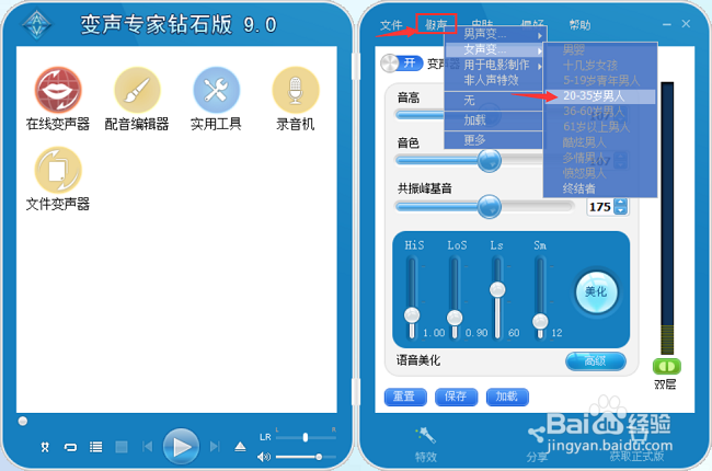 Skype变声器软件：Skype语音通话中怎么变声