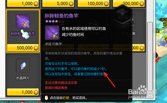 冒险岛2钓鱼怎么升级快