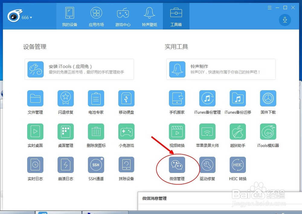 ios12如何更新