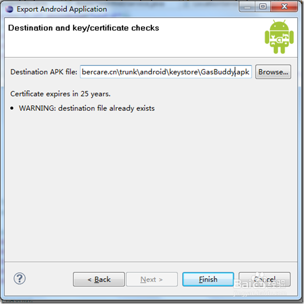 如何给安卓应用程序签名?