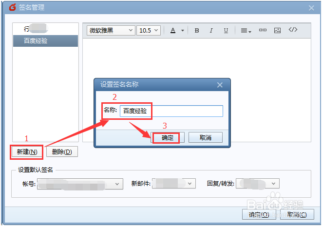 foxmail 7.2 签名设置