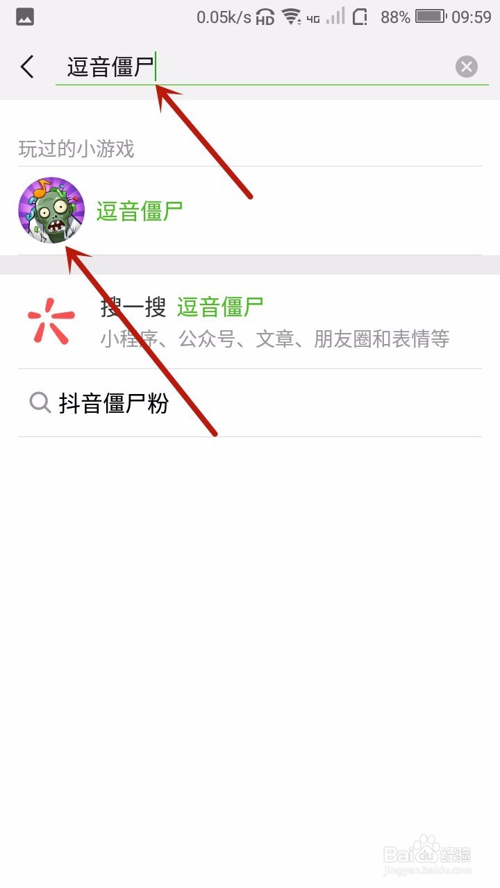 逗音僵尸怎么玩