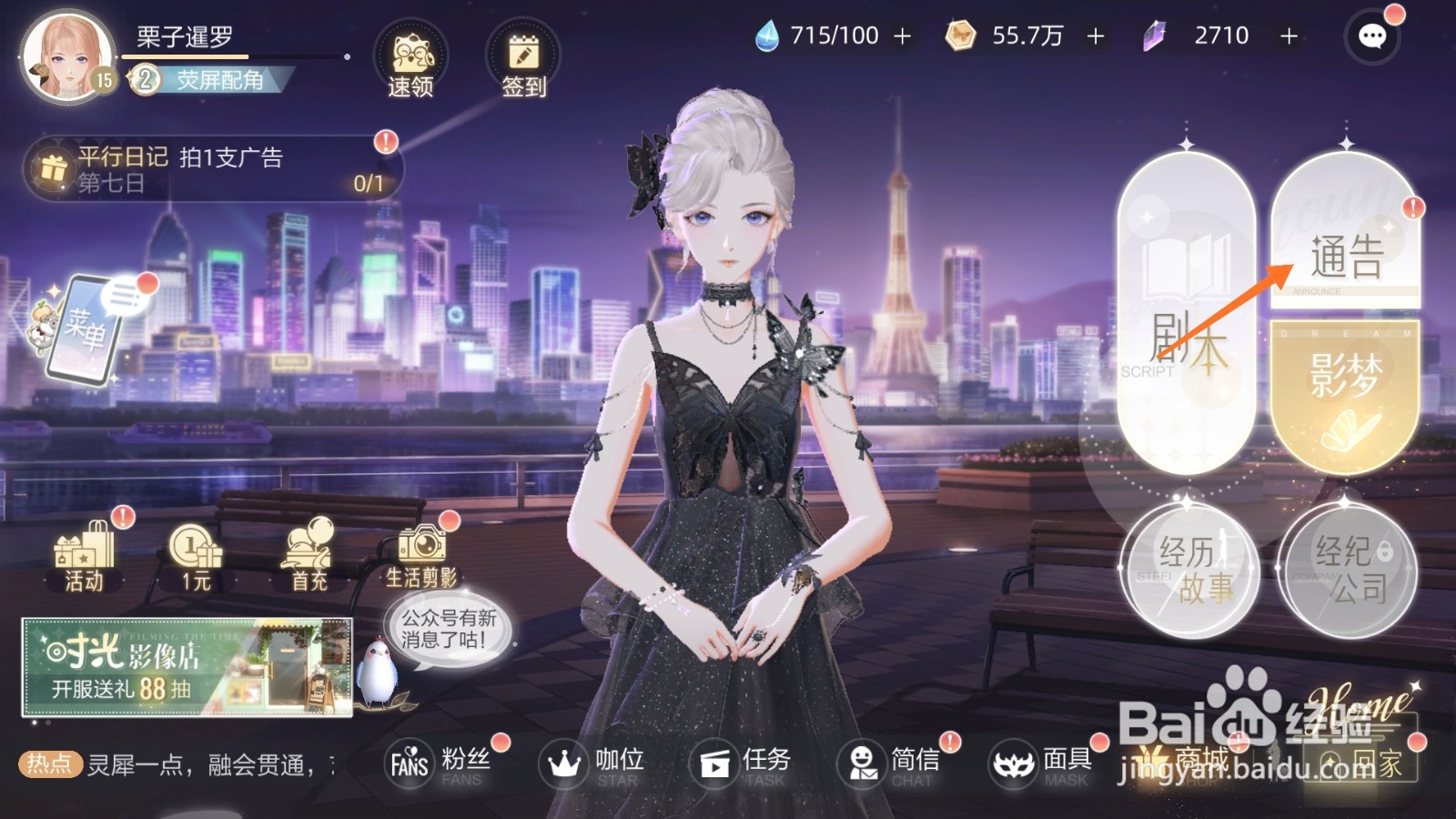 绝对演绎中怎么查看幽魂