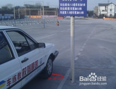 侧方位停车技巧攻略