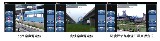 KM Acoustic Camera 噪声的小秘密