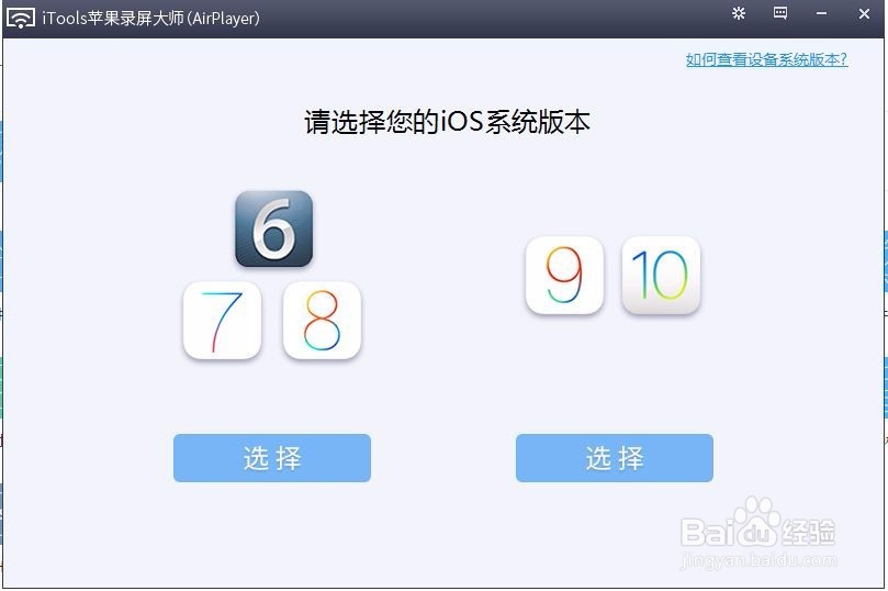 在win10系统如何使用iphone、ipad的AirPlay功能