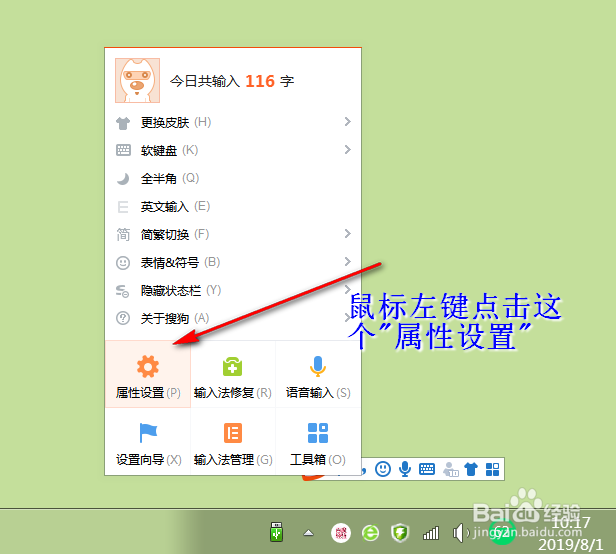 如何隐藏或调出搜狗输入法浮动图标？