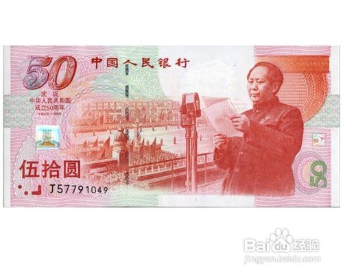 奥运会10元纪念钞