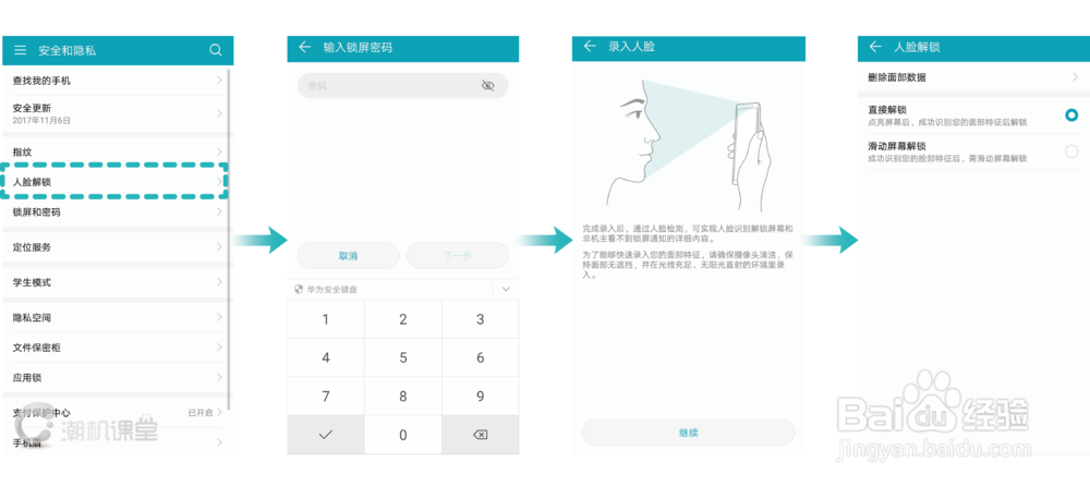 荣耀 V10 人脸解锁,总是快人一步