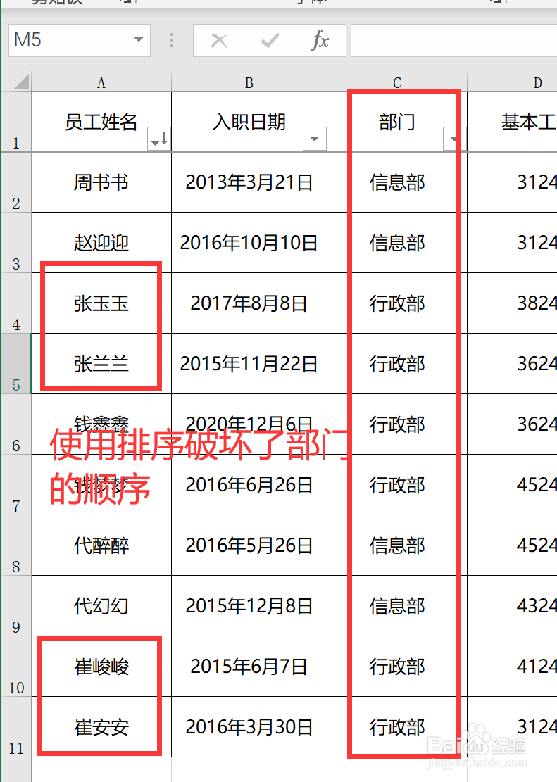 在Excel名单中如何筛选出同一姓氏的人?