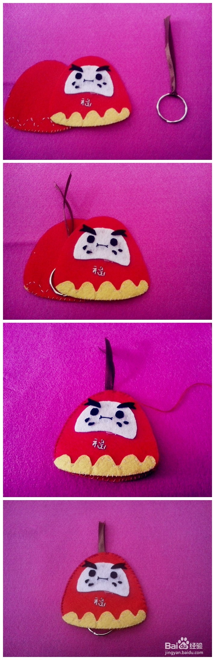 爱上不织布：[6]diy 福气娃娃 钥匙包