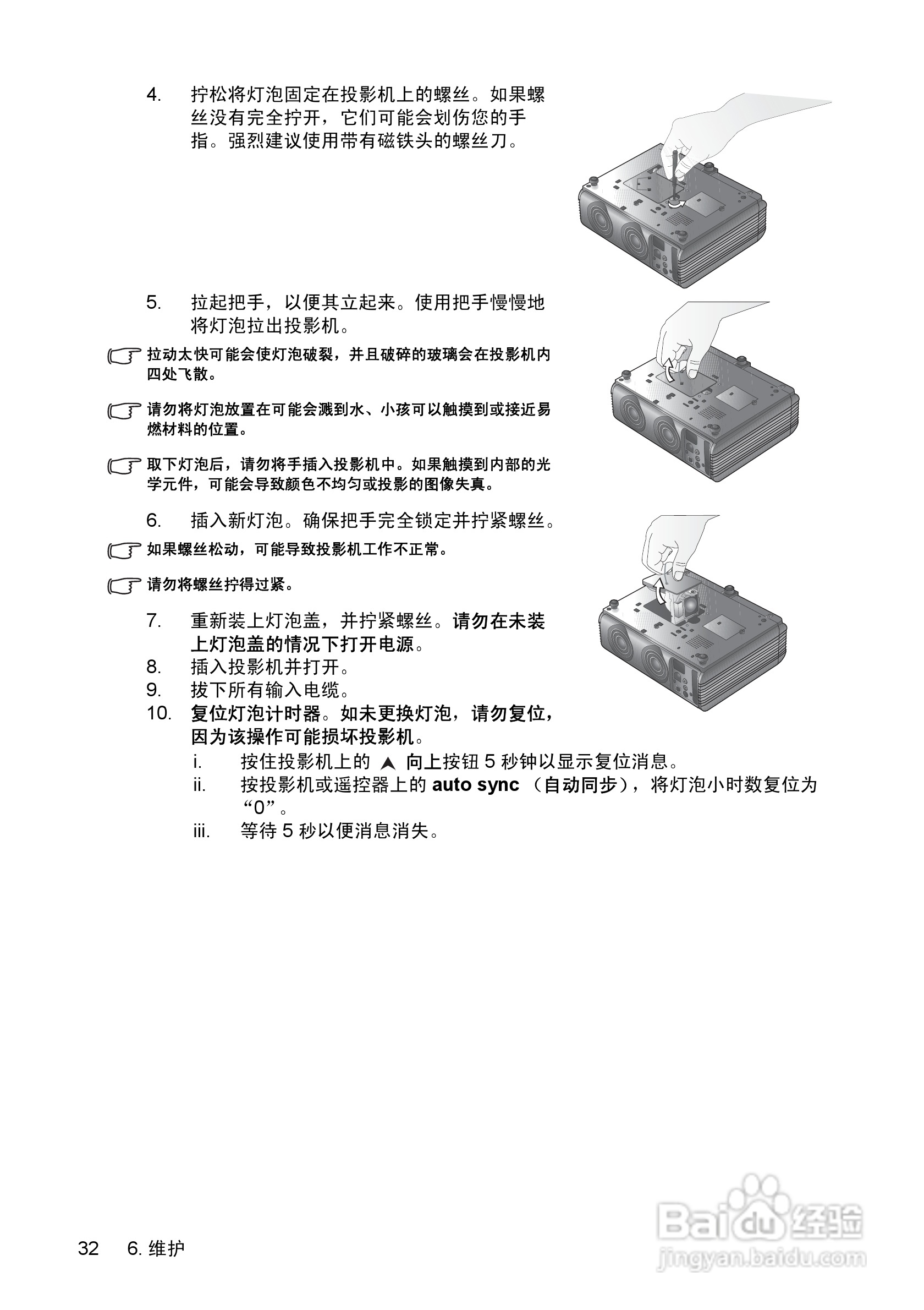 惠普(康柏) HP vp6220 Digital Projector投影机说明:[4]