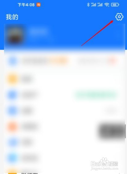 支付宝怎样开启NFC功能