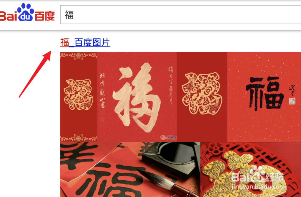 支付宝集福卡，迎新春活动怎么扫福得福卡？