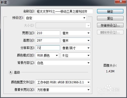 程太太学PS之——移动工具之3-2(2018-11-22)